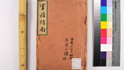 3170 官话指南 0621221942 1.jpg