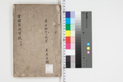 3171 官韵异同质疑 5卷上册 0621221944 1.jpg