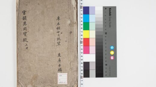 3171 官韵异同质疑 5卷上册 0621221944 1.jpg