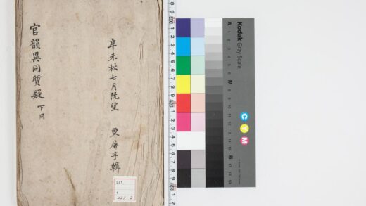 3172 官韵异同质疑 5卷下册 0621221957 1.jpg