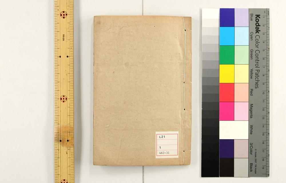 _大唐开元占经__