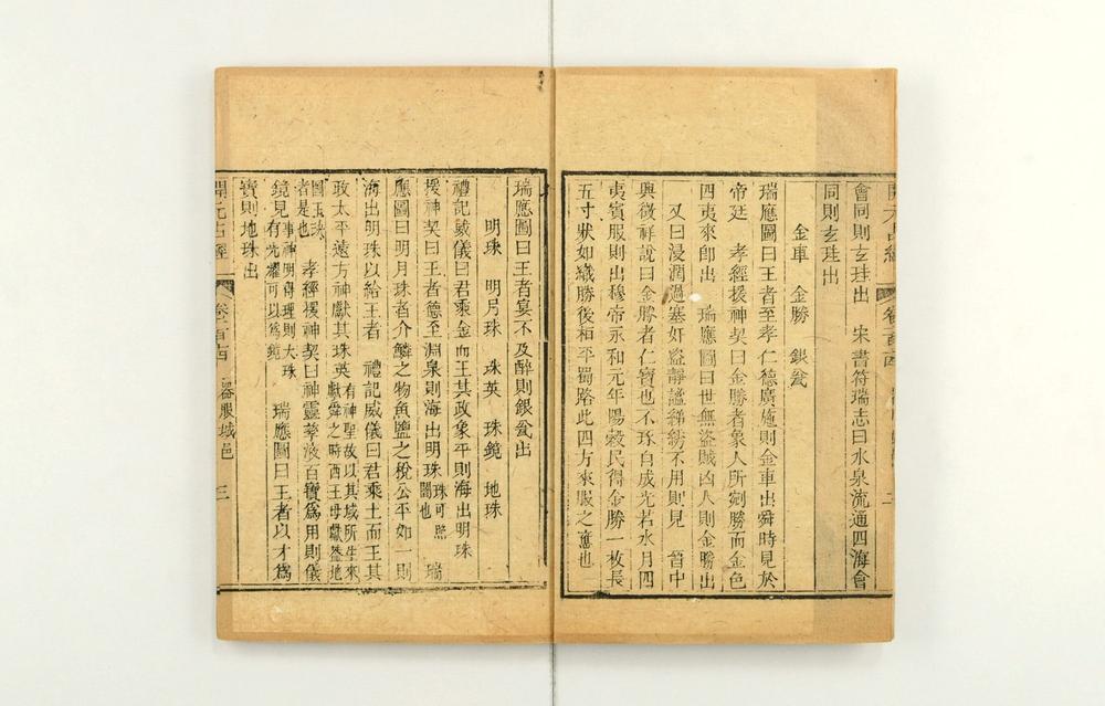 _大唐开元占经__