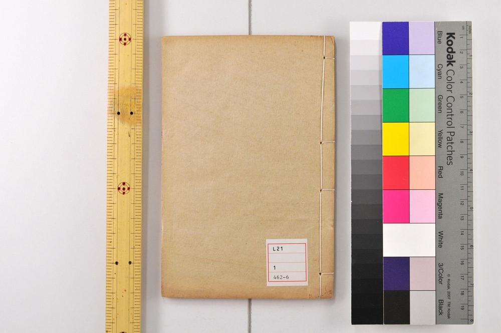 _大唐开元占经__