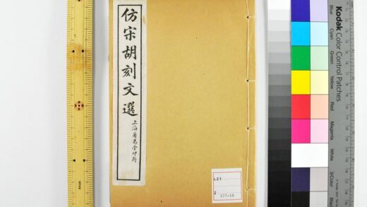 3185 文选考异 0621222046 1.jpg