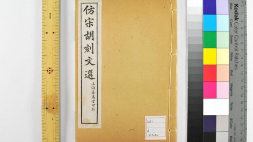 3189 文选考异 0621222055 1.jpg