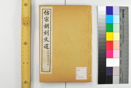 3190 文选考异 0621222058 1.jpg