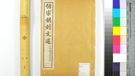 3192 文选考异 0621222102 1.jpg