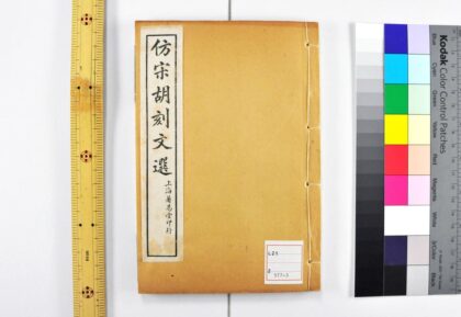 3193 文选考异 0621222105 1.jpg