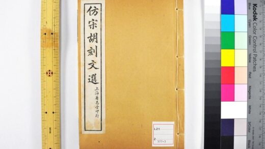 3193 文选考异 0621222105 1.jpg