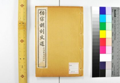 3195 文选考异 0621222109 1.jpg