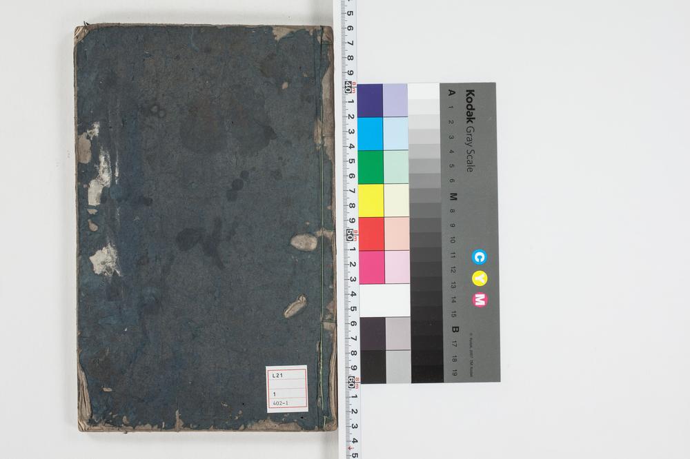 _困学纪闻 卷卷__