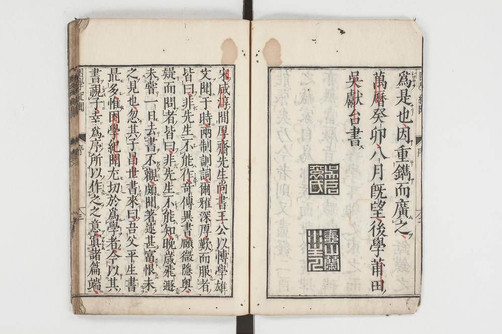 _困学纪闻 卷卷__