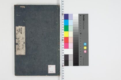 3198 困学纪闻 20卷卷11 0621222127 1.jpg