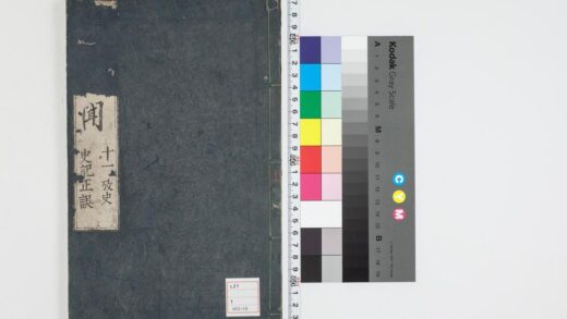 3198 困学纪闻 20卷卷11 0621222127 1.jpg