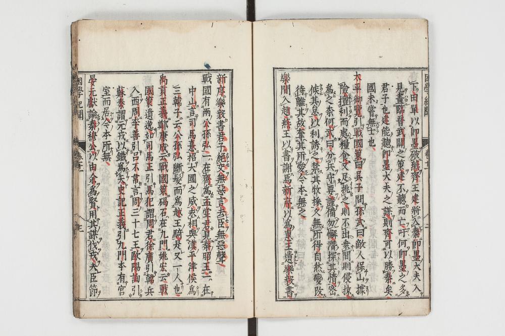 _困学纪闻 卷卷__