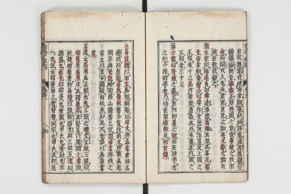 _困学纪闻 卷卷__