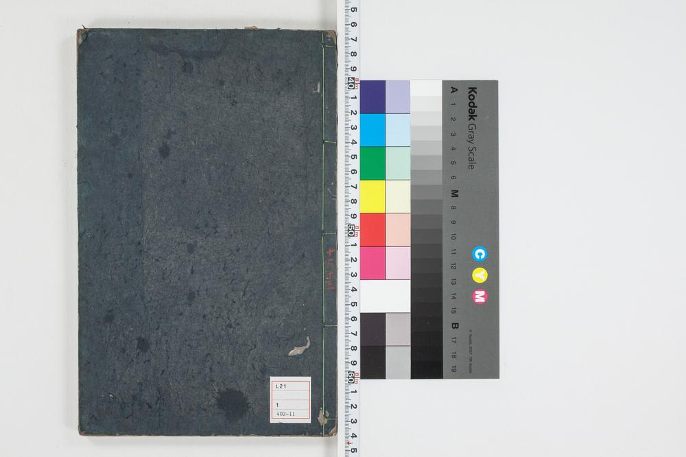 _困学纪闻 卷卷-__