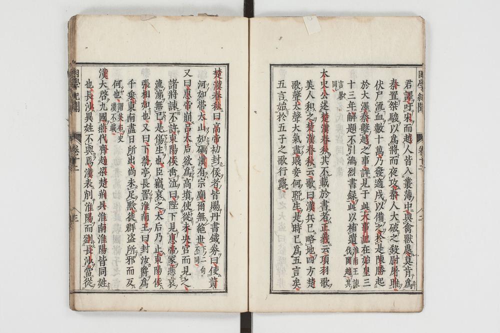 _困学纪闻 卷卷-__