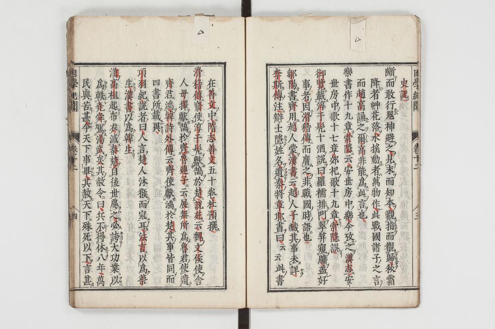 _困学纪闻 卷卷-__