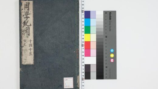 3200 困学纪闻 20卷卷14 15 0621222155 1.jpg