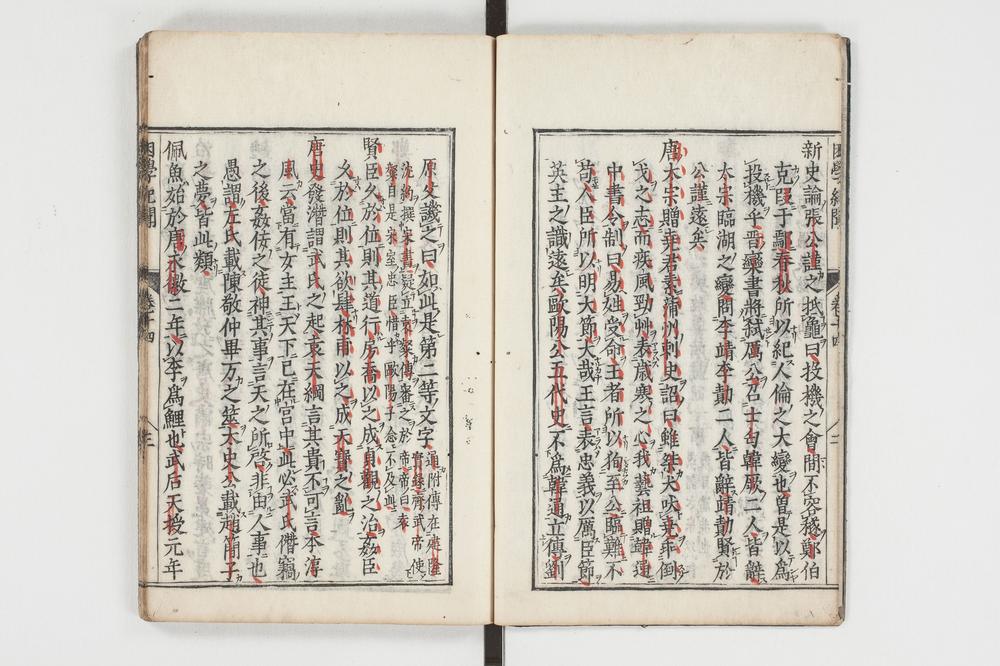 _困学纪闻 卷卷-__