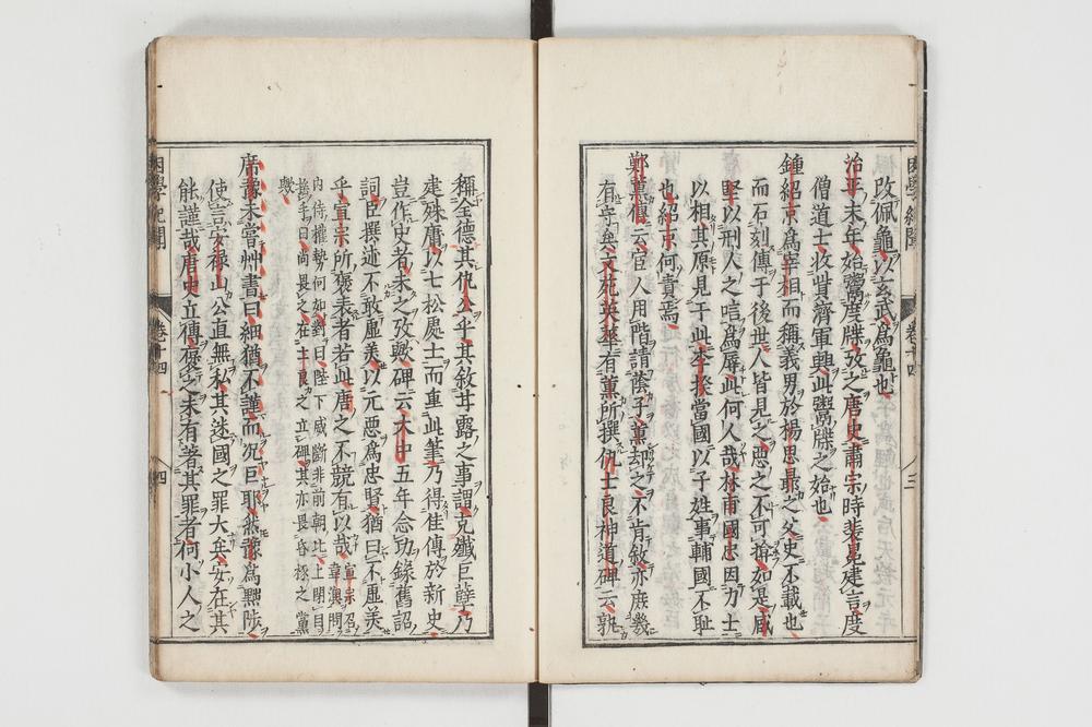 _困学纪闻 卷卷-__