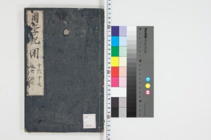 3201 困学纪闻 20卷卷16 17 0621222208 1.jpg