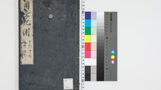 3201 困学纪闻 20卷卷16 17 0621222208 1.jpg