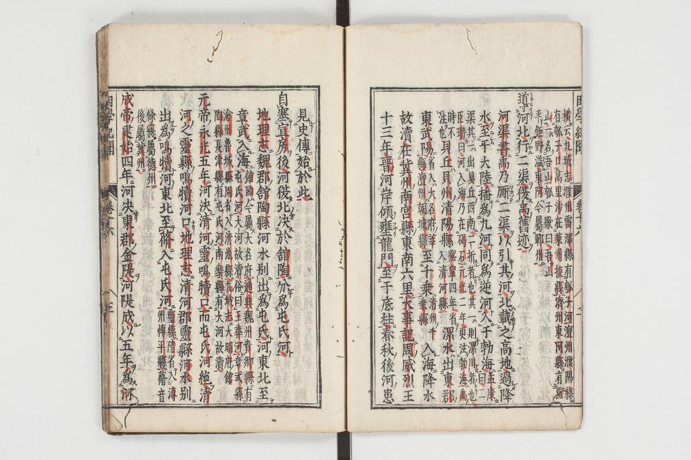 _困学纪闻 卷卷-__