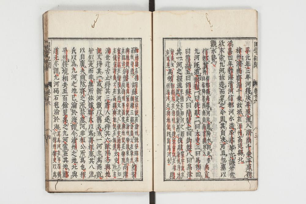 _困学纪闻 卷卷-__