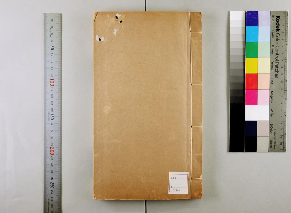 _集古官印考 卷 (清)瞿中溶撰_集古虎符鱼符考__