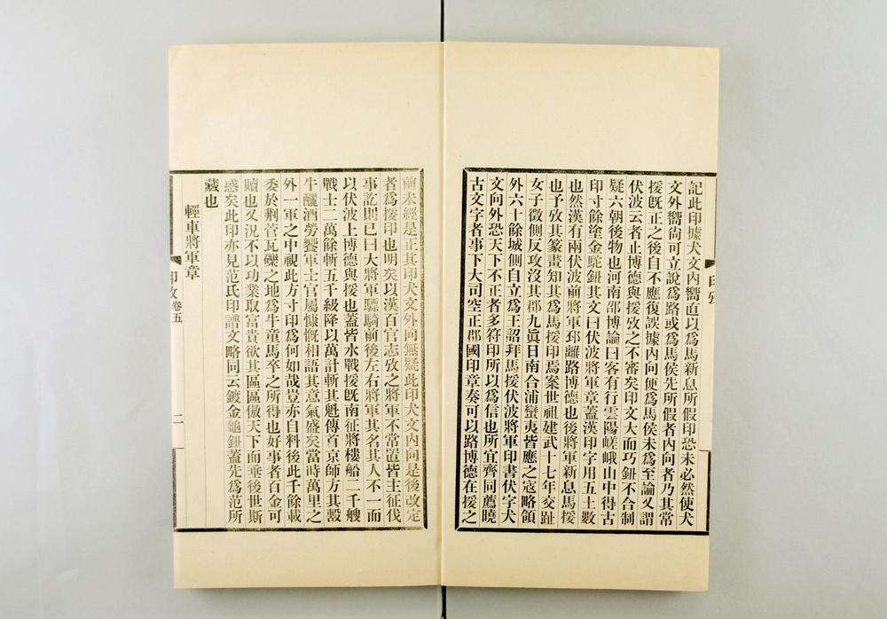 _集古官印考 卷 (清)瞿中溶撰_集古虎符鱼符考__