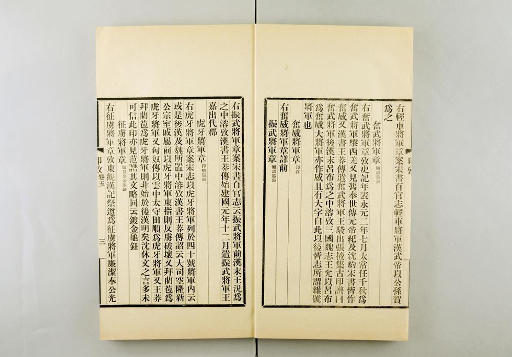 _集古官印考 卷 (清)瞿中溶撰_集古虎符鱼符考__