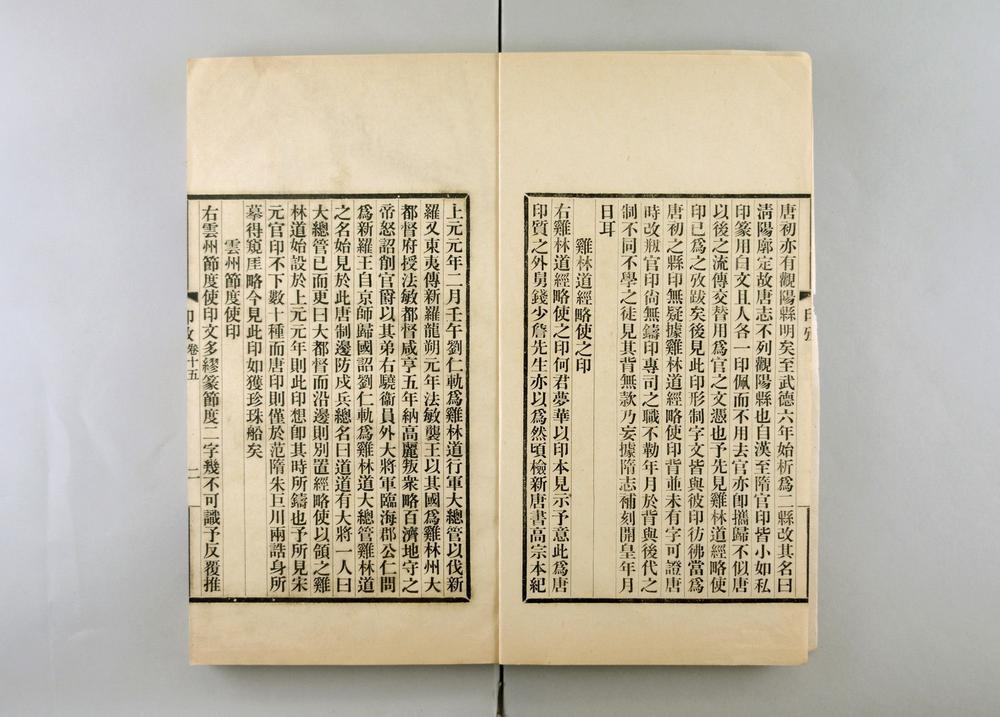 _集古官印考 卷 (清)瞿中溶撰_集古虎符鱼符考__