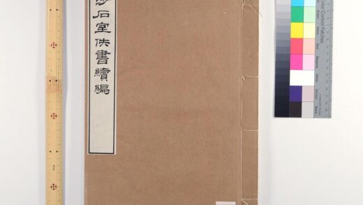 3206 大云无想经 残1卷存卷第9 老子化胡经 0621222232 1.jpg