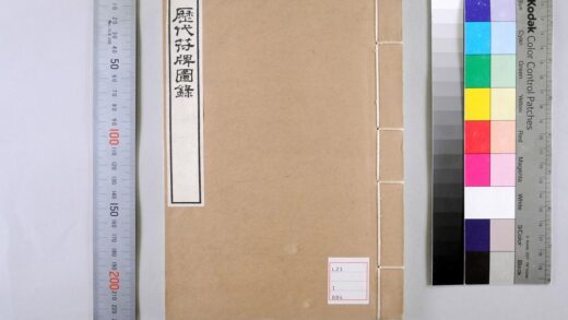 3207 历代符牌图录 0621222234 1.jpg