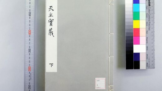 3214 天主实义 0621222250 1.jpg