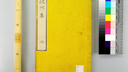 3216 破邪集 0621222254 1.jpg