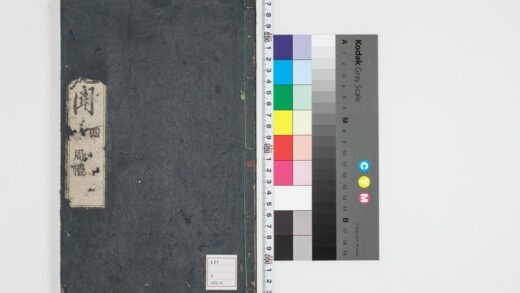 3220 困学纪闻 20卷卷4 0621222303 1.jpg