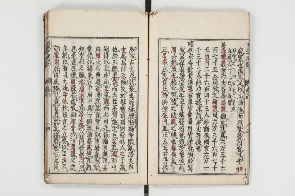 _困学纪闻 卷卷__