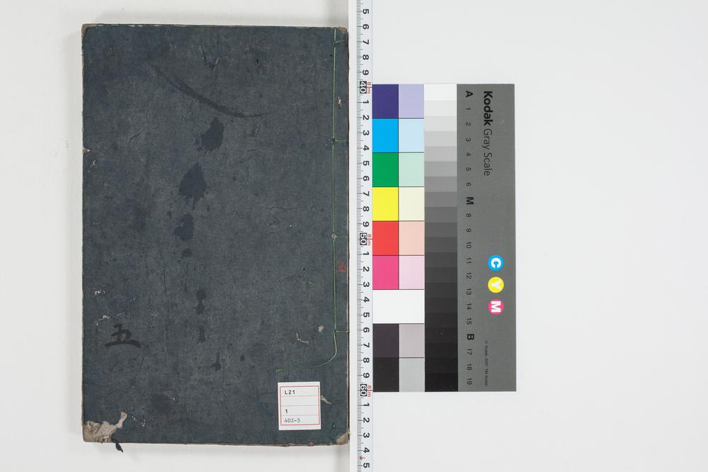 _困学纪闻 卷卷__