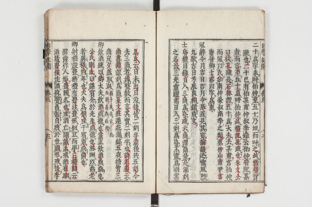 _困学纪闻 卷卷__