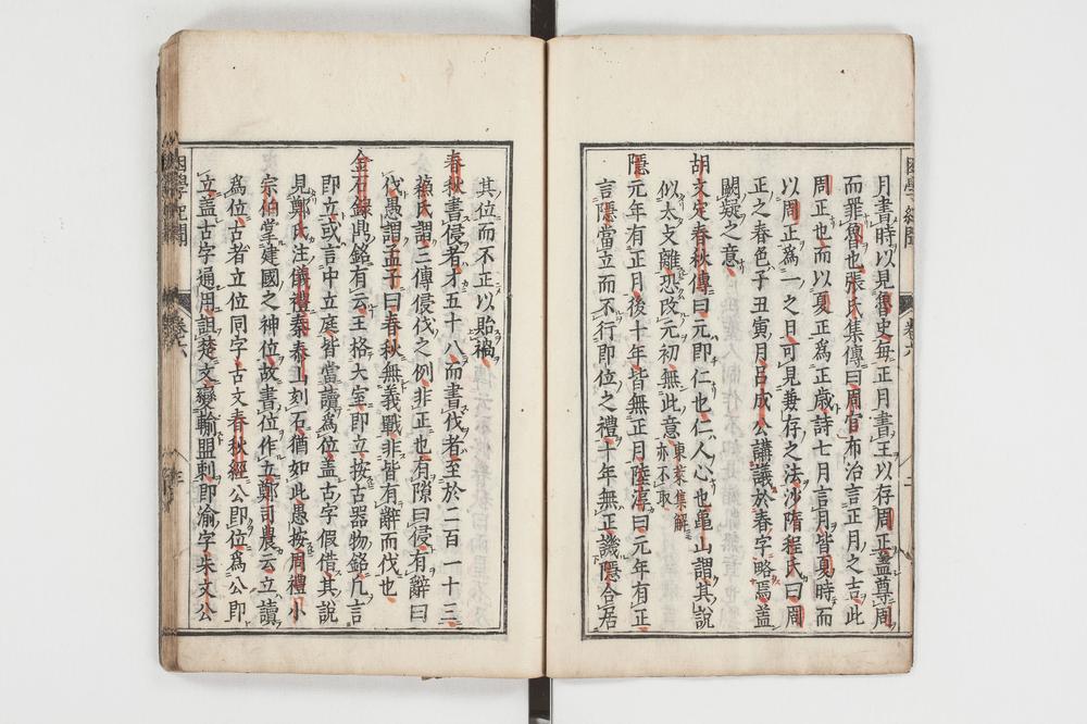 _困学纪闻 卷卷__