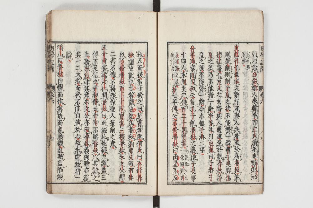 _困学纪闻 卷卷__