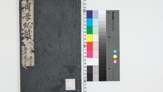 3223 困学纪闻 20卷卷7 0621222344 1.jpg