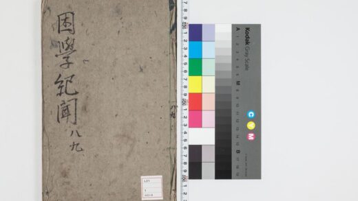 3224 困学纪闻 20卷卷8 9 0621222358 1.jpg