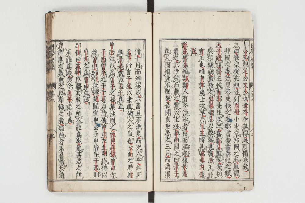 _困学纪闻 卷卷-__