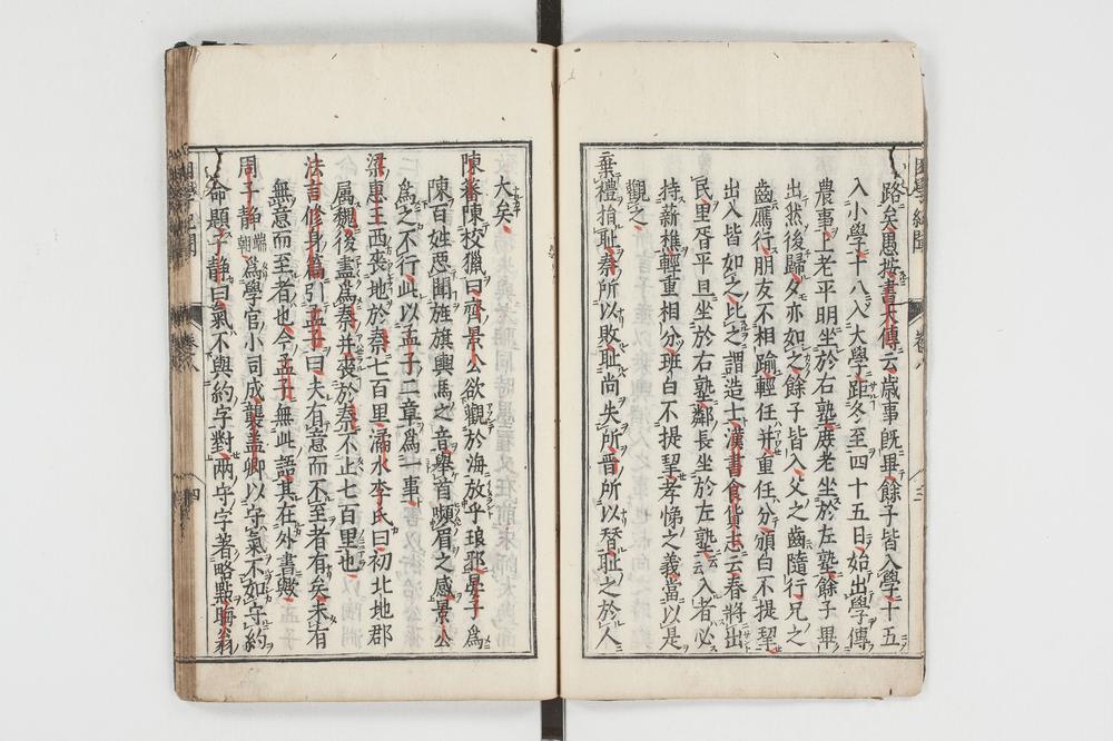 _困学纪闻 卷卷-__