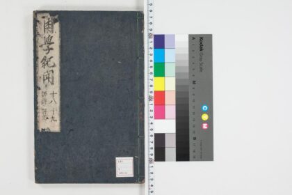 3225 困学纪闻 20卷卷18 19 0621222412 1.jpg