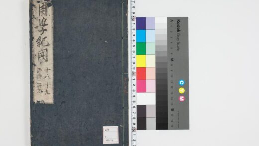 3225 困学纪闻 20卷卷18 19 0621222412 1.jpg